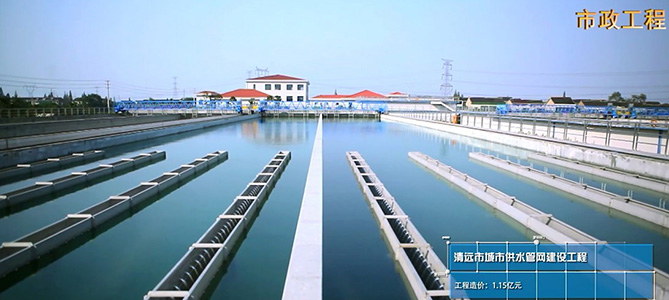 清遠市城市供水管網建設工程