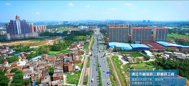 清遠市富強路二期道路工程