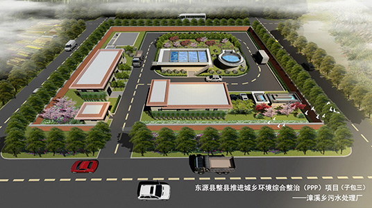 河源市東源縣整縣城鄉環境綜合整治項目（PPP）