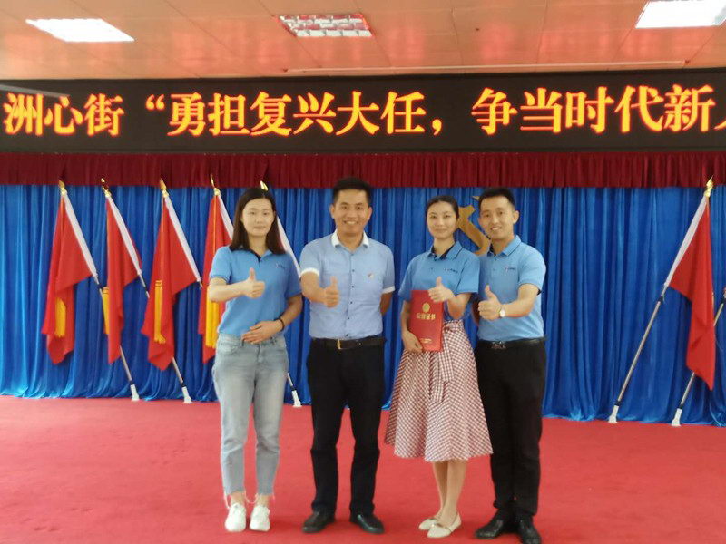 以工匠精神 認真對待每一件事 ——我黨支部參加清城區洲心街黨工委組織的主題演講比賽獲一等獎