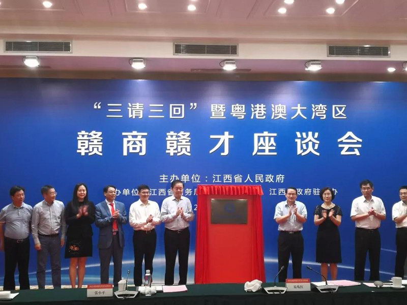 東莞市江西商會會長、我司董事長滕鷹當選粵港澳大灣區贛商聯盟副主席