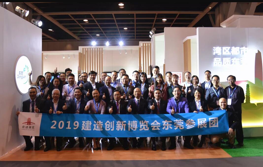 華坤建設亮相2019建造創新博覽會