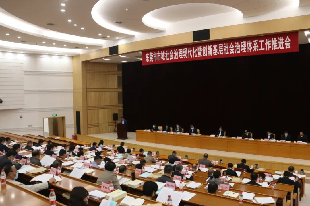 董事長滕鷹先生作為東莞市社會組織代表在全市市域社會治理現代化工作推進會上發言