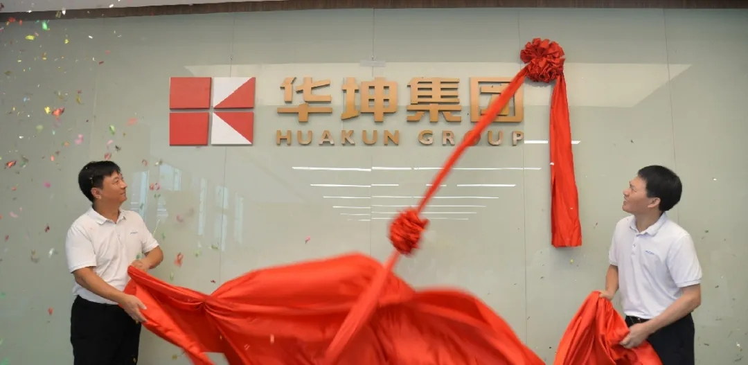 “建”證新高度，共赴新征程！今天我們搬家啦