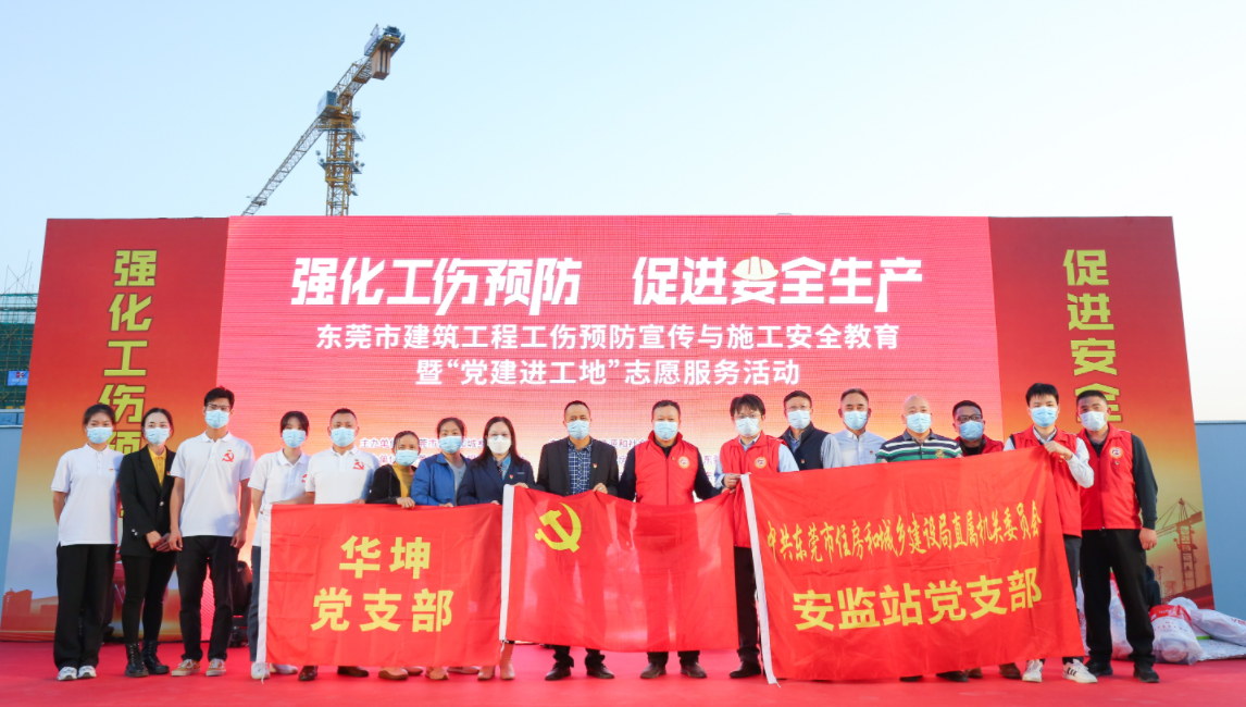  東莞市工傷預防宣傳與施工安全教育活動走進步步高學校項目部