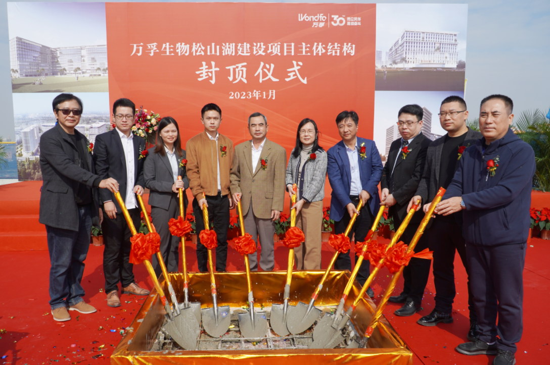 新年獻禮|華坤承建的萬孚生物鬆山湖建設項目全麵封頂！