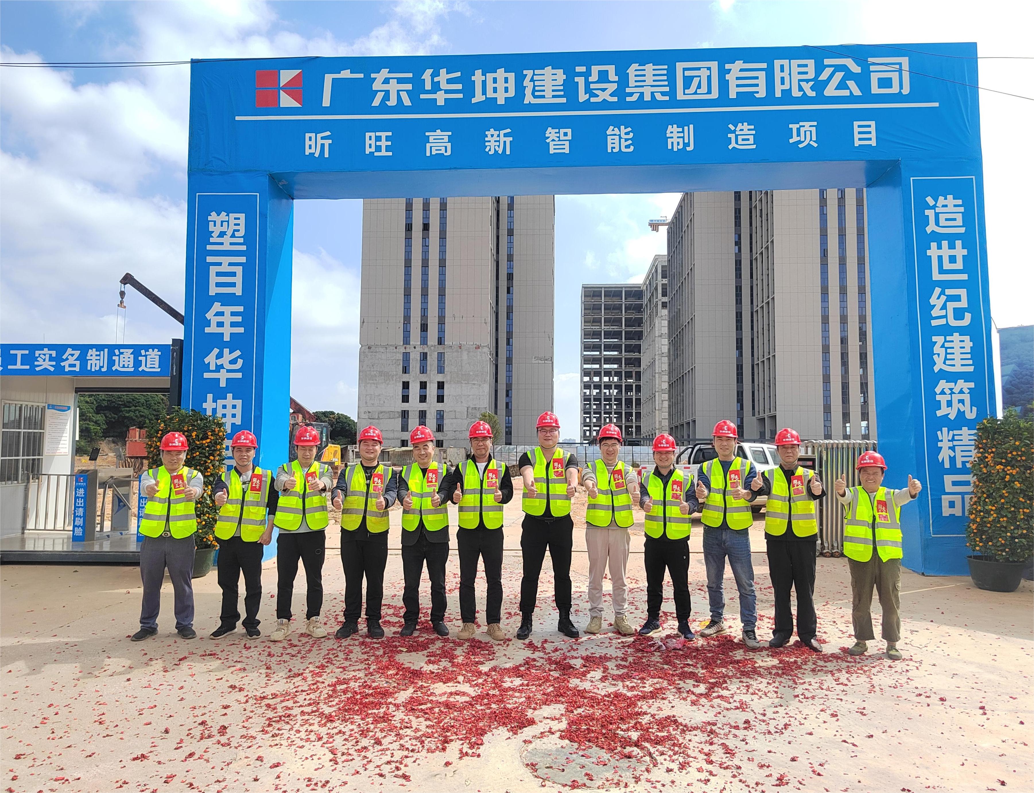 開工大吉  “贏”戰兔年！