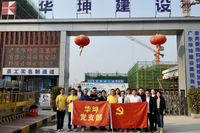 華坤黨支部舉辦2022年度總結表彰大會暨黨建聯建送福利進工地活動