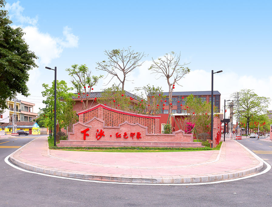 生態環境及鄉建