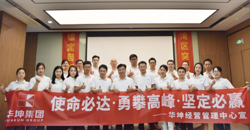 華坤捷報頻傳 灣區突圍再創佳績