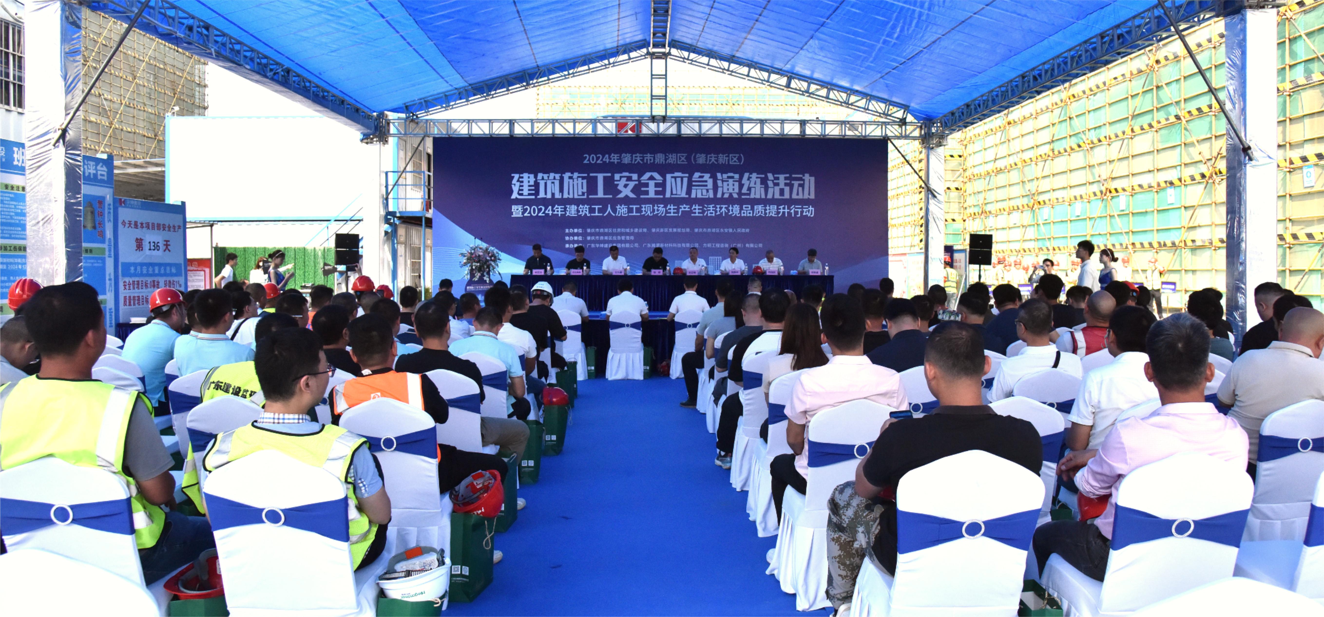 華坤承辦肇慶市鼎湖區2024年建築施工安全應急演練活動